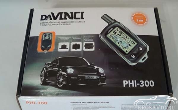 Автомобильные сигнализации Davinci PHI-300