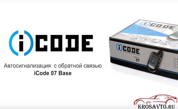 Устройство iCode 07 Base