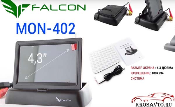 Обзор Falcon MON-402